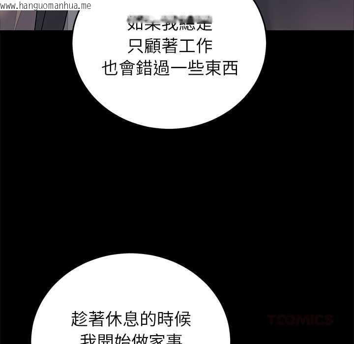 韩国漫画少爷的替身韩漫_少爷的替身-第52话在线免费阅读-韩国漫画-第66张图片