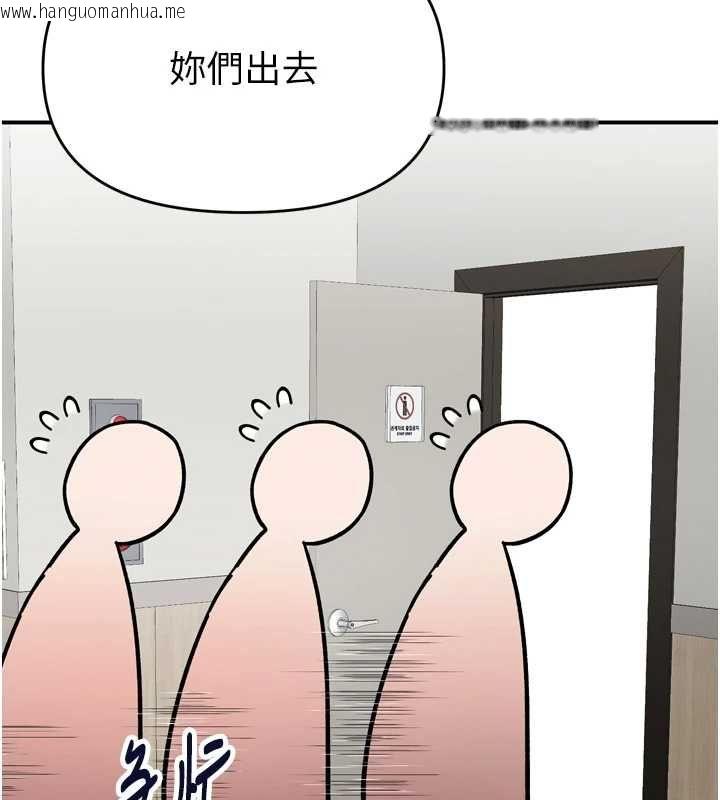 韩国漫画撩欲按摩师韩漫_撩欲按摩师-第2话-刺激的裸体按摩在线免费阅读-韩国漫画-第133张图片
