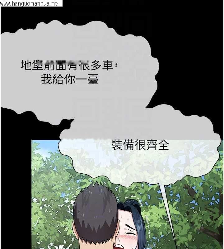 韩国漫画尸变家园:以身相许韩漫_尸变家园:以身相许-第44话-我要妳帮我摇出来在线免费阅读-韩国漫画-第116张图片