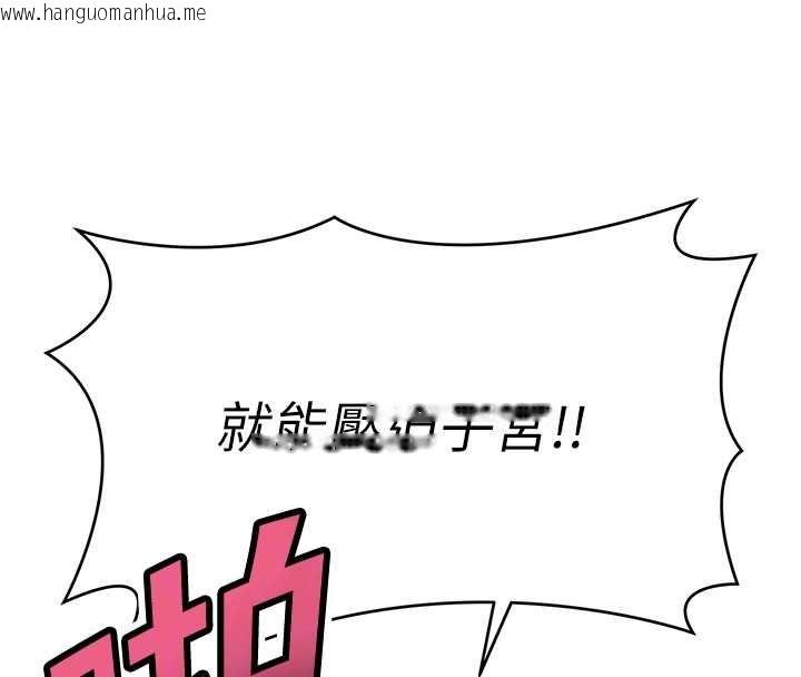 韩国漫画撩欲按摩师韩漫_撩欲按摩师-第4话-销魂的按摩服务在线免费阅读-韩国漫画-第98张图片