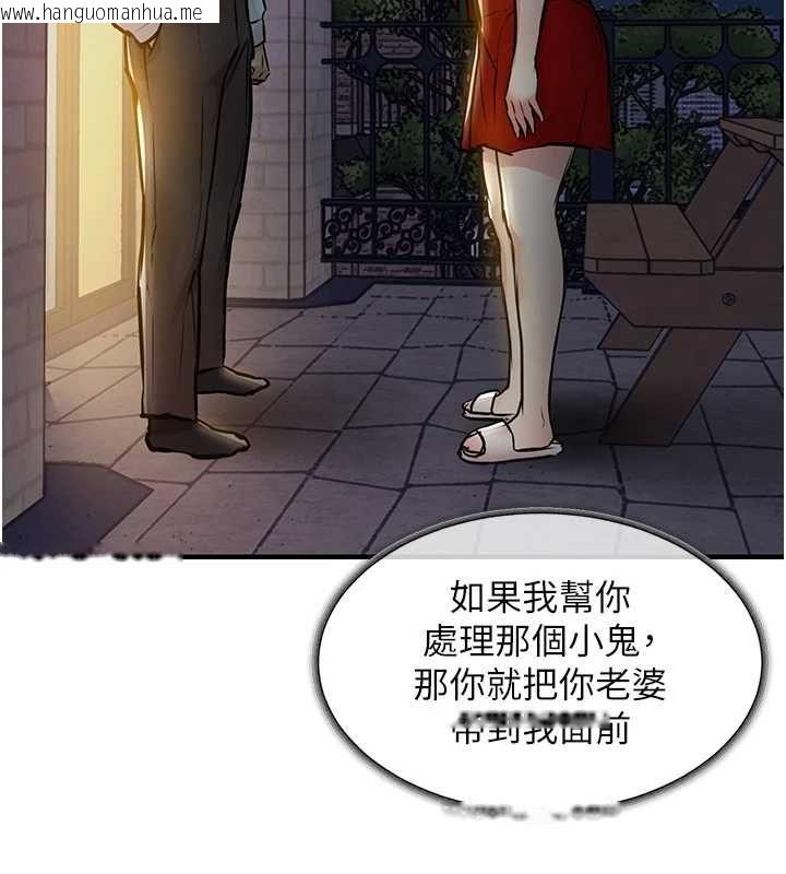 韩国漫画衣锦还乡韩漫_衣锦还乡-第46话-我上我老婆有问题吗?在线免费阅读-韩国漫画-第157张图片