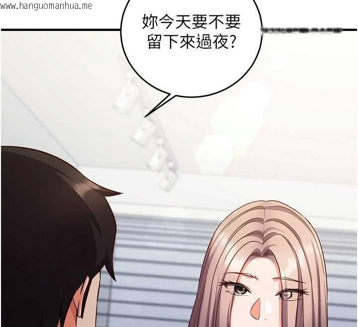 韩国漫画催眠偷心计韩漫_催眠偷心计-第16话-等玩腻妳之后就丢掉在线免费阅读-韩国漫画-第179张图片