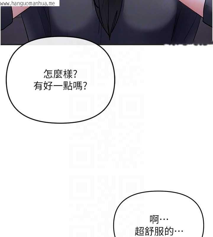 韩国漫画撩欲按摩师韩漫_撩欲按摩师-第5话-邂逅美少女在线免费阅读-韩国漫画-第125张图片