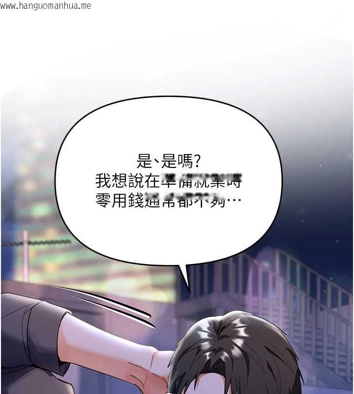 韩国漫画撩欲按摩师韩漫_撩欲按摩师-第5话-邂逅美少女在线免费阅读-韩国漫画-第82张图片