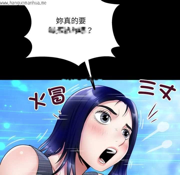 韩国漫画房间里的心跳/有她的小套房韩漫_房间里的心跳/有她的小套房-第34话在线免费阅读-韩国漫画-第47张图片