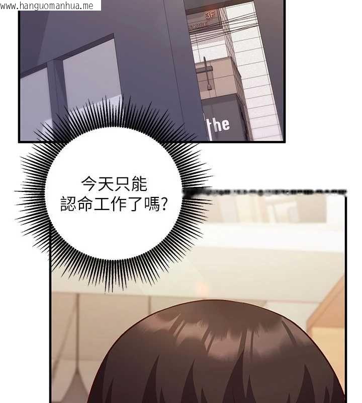韩国漫画催眠偷心计韩漫_催眠偷心计-第16话-等玩腻妳之后就丢掉在线免费阅读-韩国漫画-第5张图片