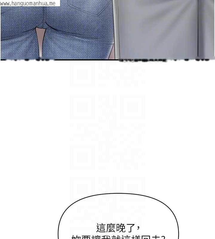 韩国漫画报告女班长:一根突起韩漫_报告女班长:一根突起-第53话-无法拒绝的他在线免费阅读-韩国漫画-第103张图片