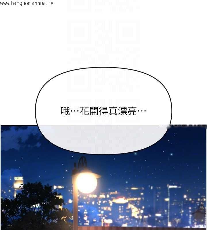 韩国漫画撩欲按摩师韩漫_撩欲按摩师-第5话-邂逅美少女在线免费阅读-韩国漫画-第36张图片