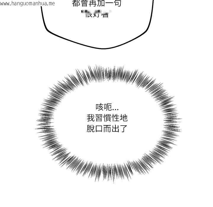 韩国漫画财阀家的女婿韩漫_财阀家的女婿-第80话在线免费阅读-韩国漫画-第99张图片