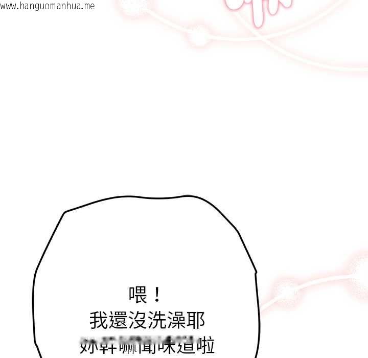 韩国漫画不只是朋友韩漫_不只是朋友-第13话在线免费阅读-韩国漫画-第9张图片