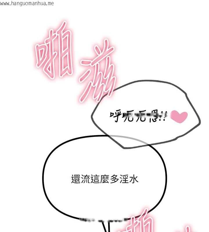 韩国漫画恶次人生韩漫_恶次人生-第56话-发情的变态母猪在线免费阅读-韩国漫画-第87张图片