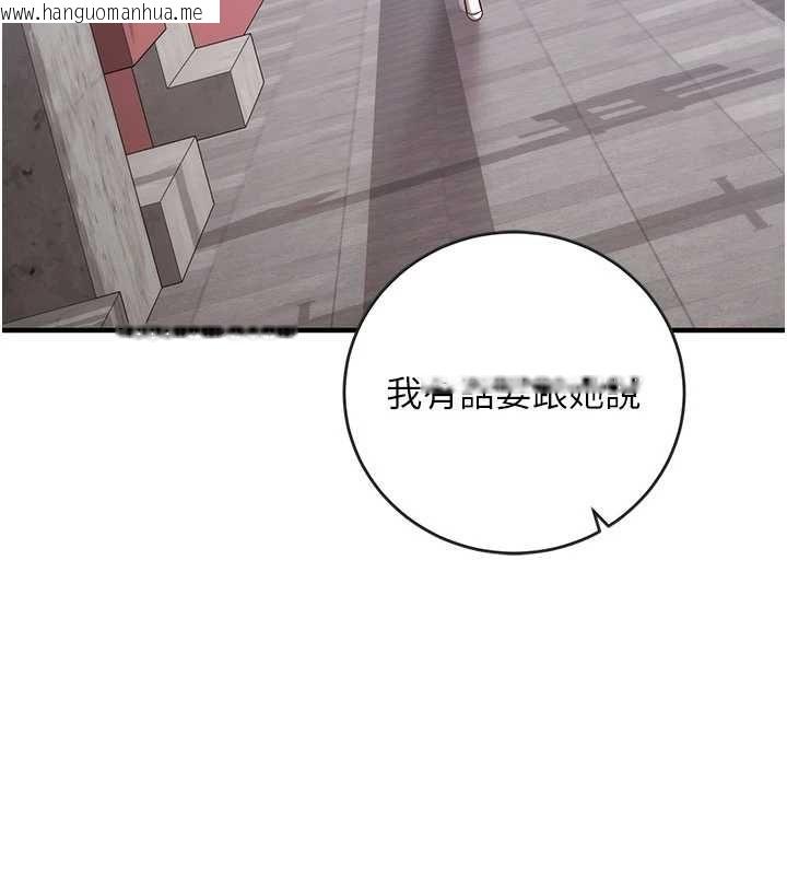韩国漫画催眠偷心计韩漫_催眠偷心计-第16话-等玩腻妳之后就丢掉在线免费阅读-韩国漫画-第40张图片