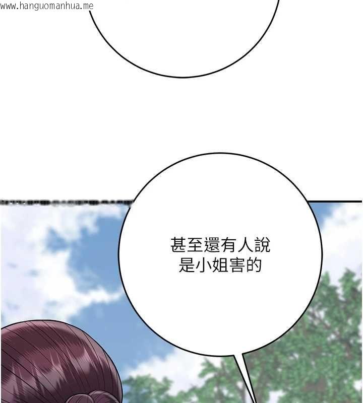 韩国漫画花容湿色:取花点韩漫_花容湿色:取花点-第103话-香丹的坏心思在线免费阅读-韩国漫画-第106张图片