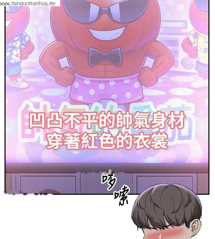 韩国漫画校园成人礼韩漫_校园成人礼-第37话-小心我吃了妳当甜点在线免费阅读-韩国漫画-第86张图片