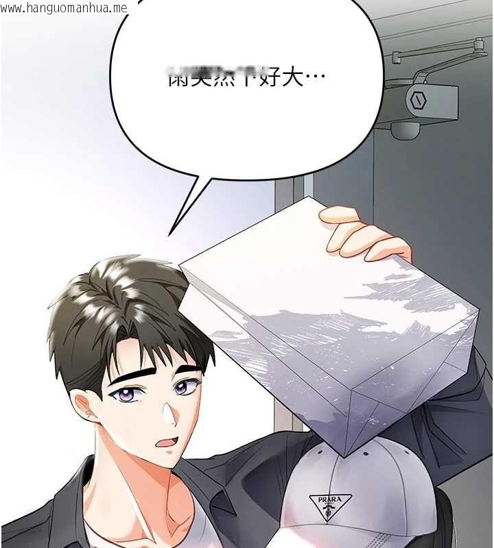 韩国漫画撩欲按摩师韩漫_撩欲按摩师-第5话-邂逅美少女在线免费阅读-韩国漫画-第137张图片