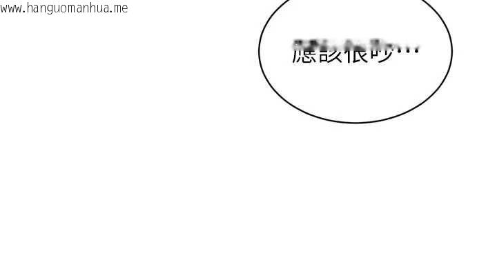 韩国漫画暴君会长的娇媳们韩漫_暴君会长的娇媳们-第39话-爸…拜托抱抱我在线免费阅读-韩国漫画-第131张图片