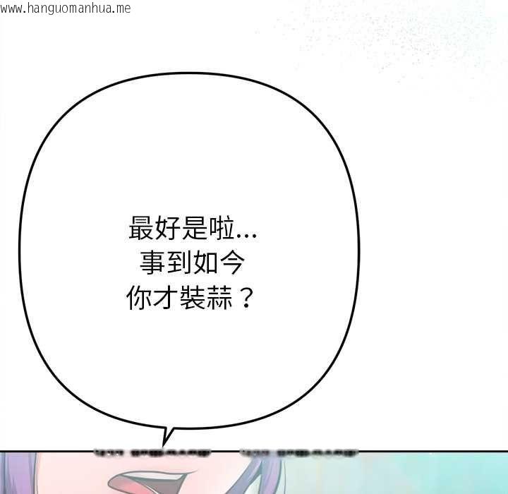 韩国漫画不只是朋友韩漫_不只是朋友-第13话在线免费阅读-韩国漫画-第65张图片