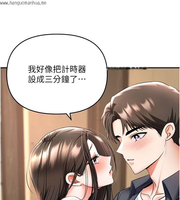 韩国漫画撩欲按摩师韩漫_撩欲按摩师-第7话-沦陷的处女之身在线免费阅读-韩国漫画-第173张图片