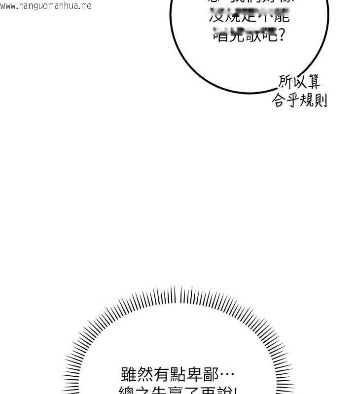 韩国漫画校园成人礼韩漫_校园成人礼-第37话-小心我吃了妳当甜点在线免费阅读-韩国漫画-第54张图片