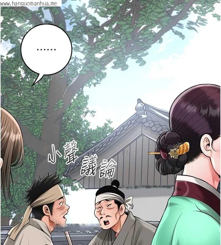 韩国漫画花容湿色:取花点韩漫_花容湿色:取花点-第103话-香丹的坏心思在线免费阅读-韩国漫画-第82张图片