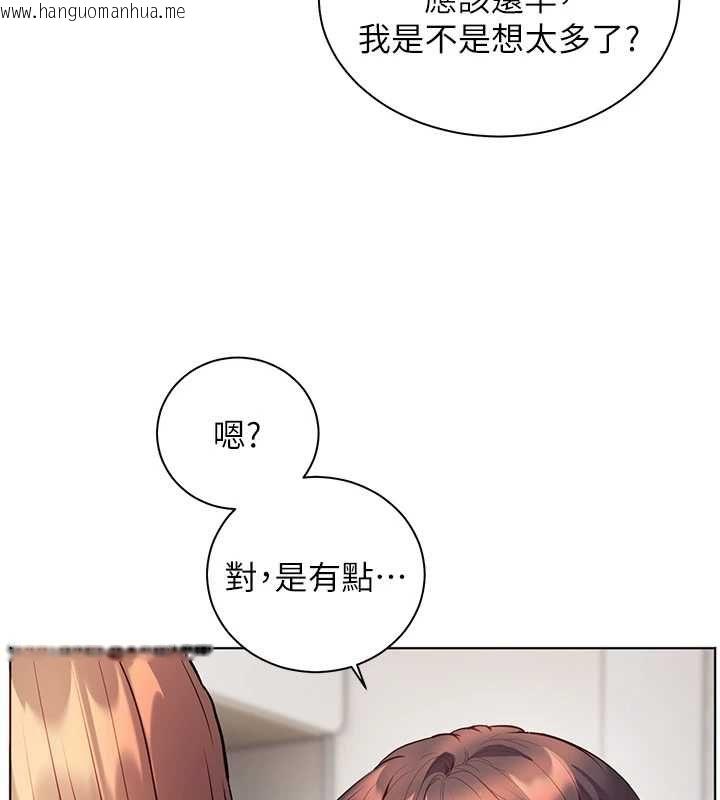 韩国漫画老师的亲密指导韩漫_老师的亲密指导-第99话-吃醋学生的危险提议在线免费阅读-韩国漫画-第175张图片