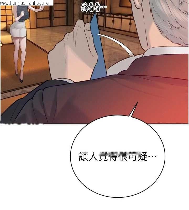 韩国漫画暴君会长的娇媳们韩漫_暴君会长的娇媳们-第39话-爸…拜托抱抱我在线免费阅读-韩国漫画-第26张图片