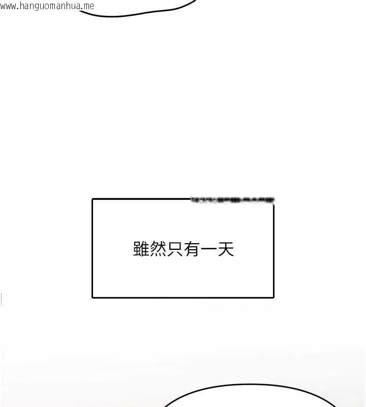 韩国漫画撩欲按摩师韩漫_撩欲按摩师-第3话-要试试我的金手指吗?在线免费阅读-韩国漫画-第92张图片