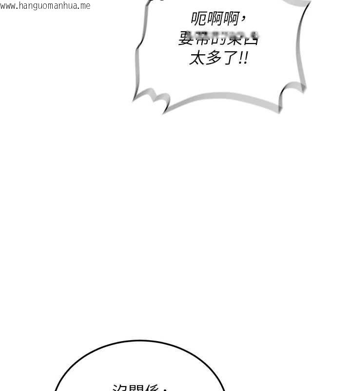韩国漫画新生老司机韩漫_新生老司机-第34话-以支持代替告白在线免费阅读-韩国漫画-第29张图片