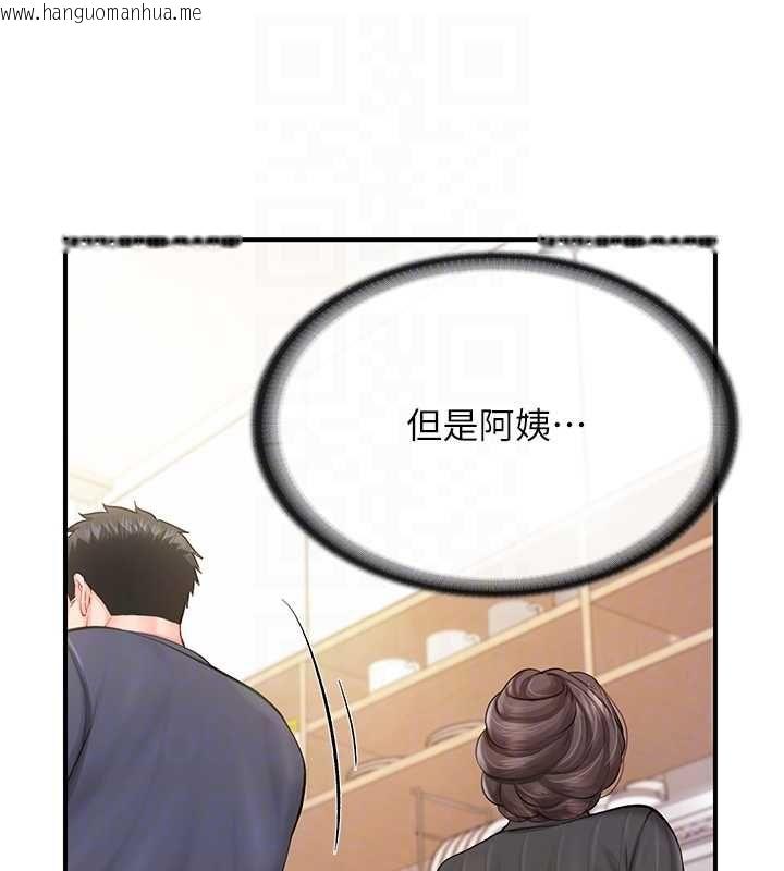 韩国漫画报告女班长:一根突起韩漫_报告女班长:一根突起-第53话-无法拒绝的他在线免费阅读-韩国漫画-第94张图片