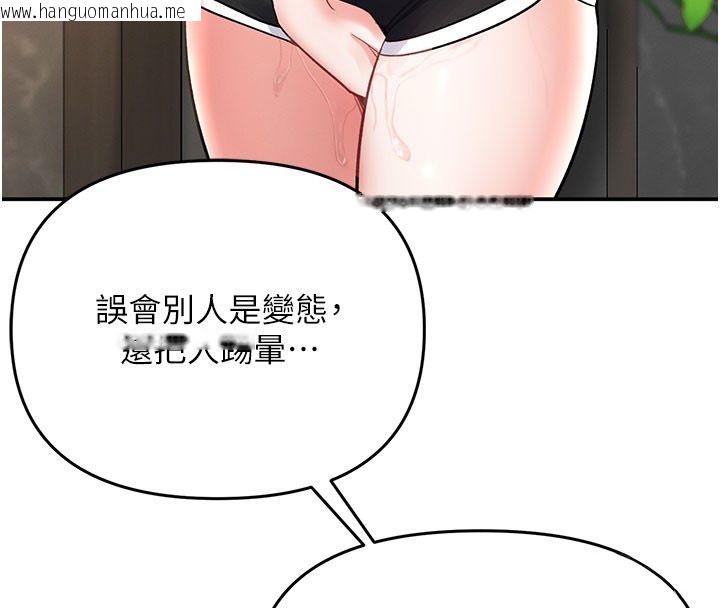 韩国漫画撩欲按摩师韩漫_撩欲按摩师-第7话-沦陷的处女之身在线免费阅读-韩国漫画-第82张图片