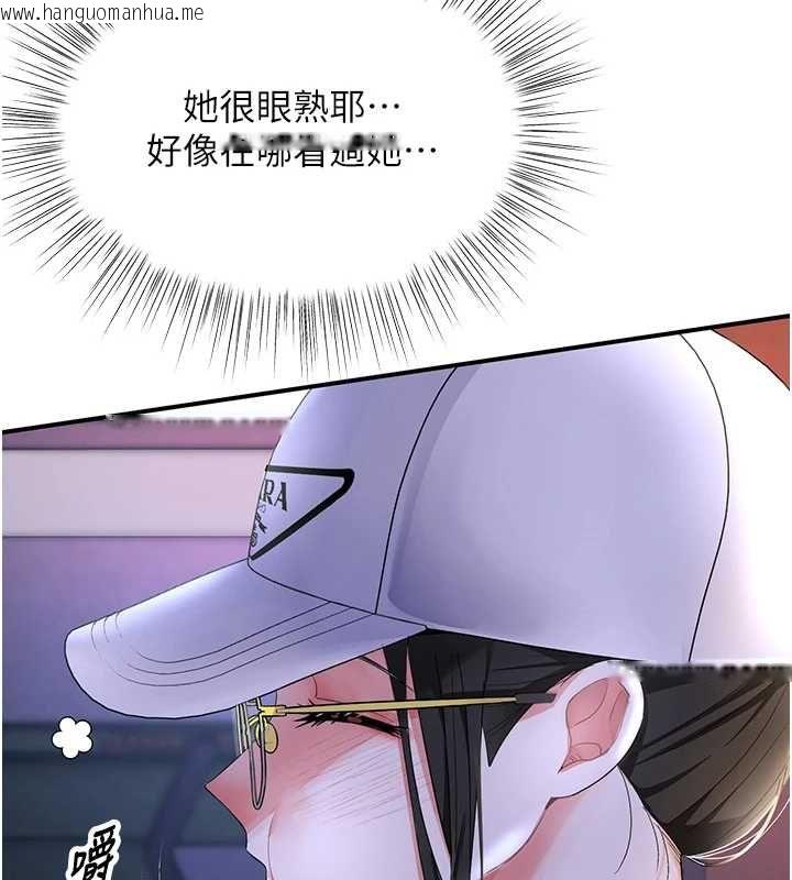 韩国漫画撩欲按摩师韩漫_撩欲按摩师-第5话-邂逅美少女在线免费阅读-韩国漫画-第61张图片