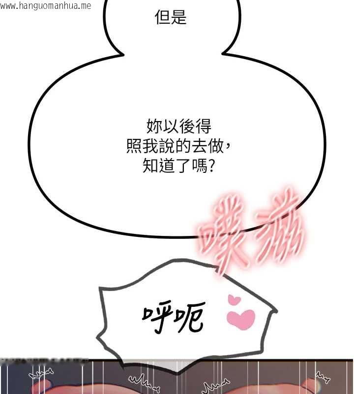 韩国漫画恶次人生韩漫_恶次人生-第56话-发情的变态母猪在线免费阅读-韩国漫画-第97张图片