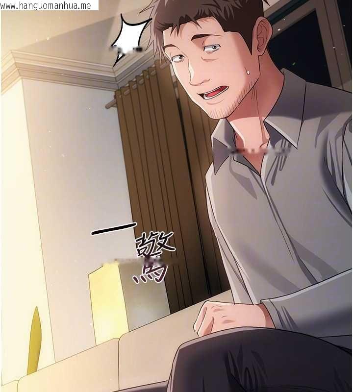 韩国漫画借妻条约韩漫_借妻条约-第47话-相聚的两对夫妻在线免费阅读-韩国漫画-第84张图片
