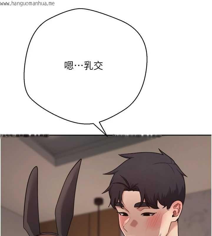韩国漫画币转人生韩漫_币转人生-第72话-性欲旺盛的兔女郎在线免费阅读-韩国漫画-第40张图片