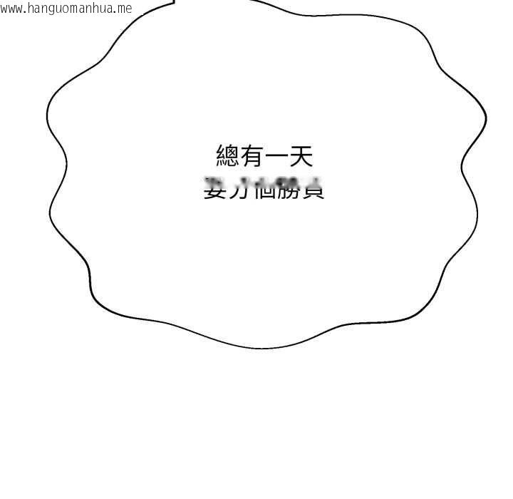 韩国漫画黑帮千金养成记/刺龙刺凤的女友韩漫_黑帮千金养成记/刺龙刺凤的女友-第26话在线免费阅读-韩国漫画-第99张图片