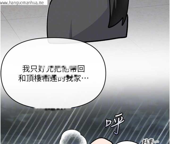 韩国漫画撩欲按摩师韩漫_撩欲按摩师-第6话-全身性感带的她在线免费阅读-韩国漫画-第23张图片