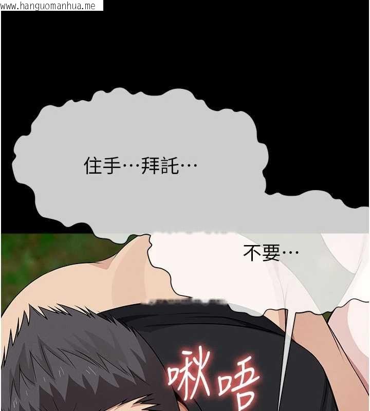 韩国漫画尸变家园:以身相许韩漫_尸变家园:以身相许-第44话-我要妳帮我摇出来在线免费阅读-韩国漫画-第104张图片