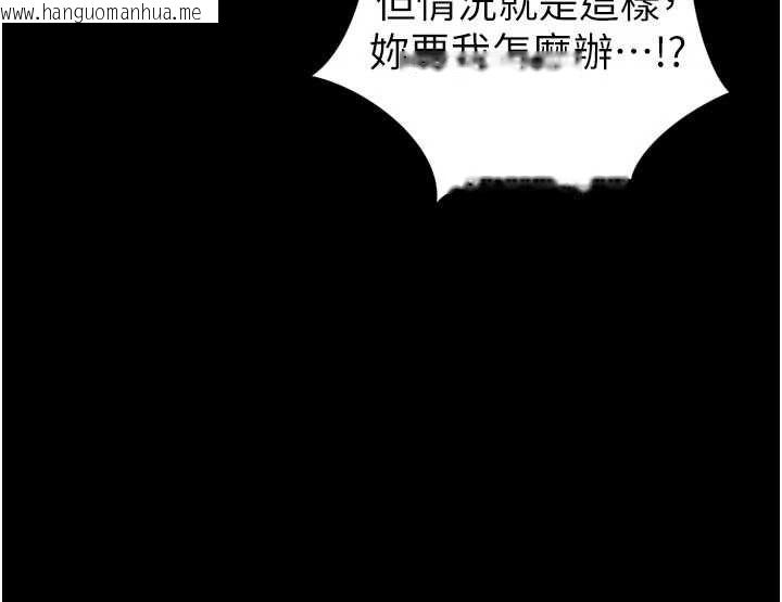 韩国漫画暴君会长的娇媳们韩漫_暴君会长的娇媳们-第39话-爸…拜托抱抱我在线免费阅读-韩国漫画-第101张图片