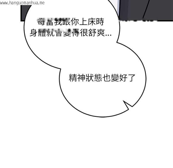 韩国漫画少爷的替身韩漫_少爷的替身-第52话在线免费阅读-韩国漫画-第145张图片