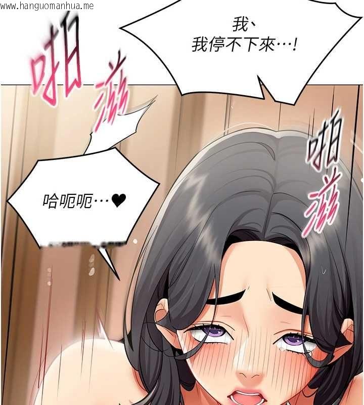 韩国漫画女同事太犯规韩漫_女同事太犯规-第26话-世上最骚的人妻在线免费阅读-韩国漫画-第71张图片