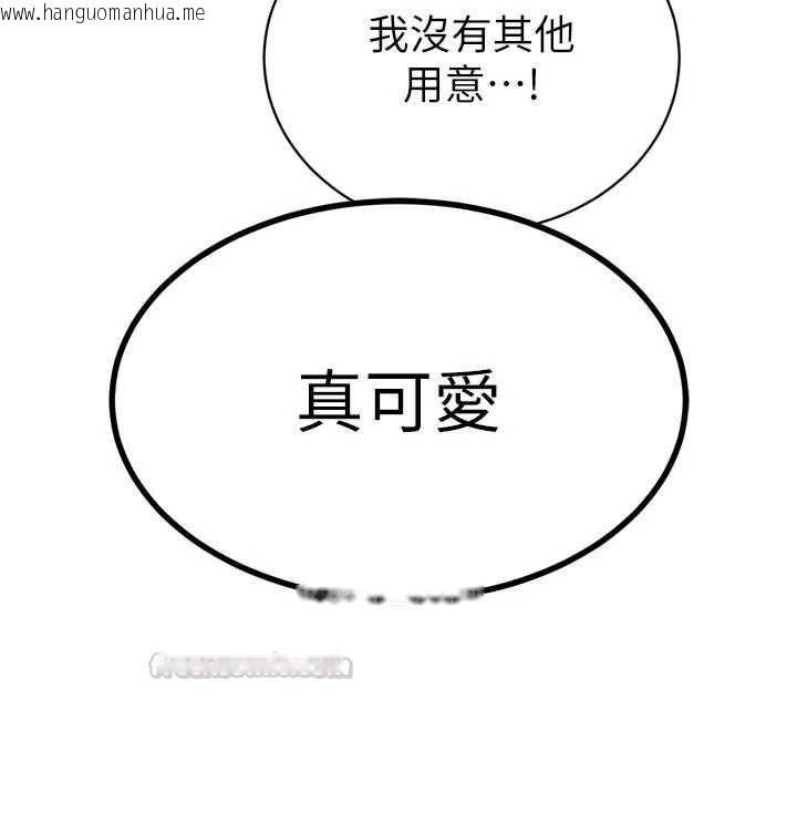 韩国漫画暴君会长的娇媳们韩漫_暴君会长的娇媳们-第39话-爸…拜托抱抱我在线免费阅读-韩国漫画-第45张图片