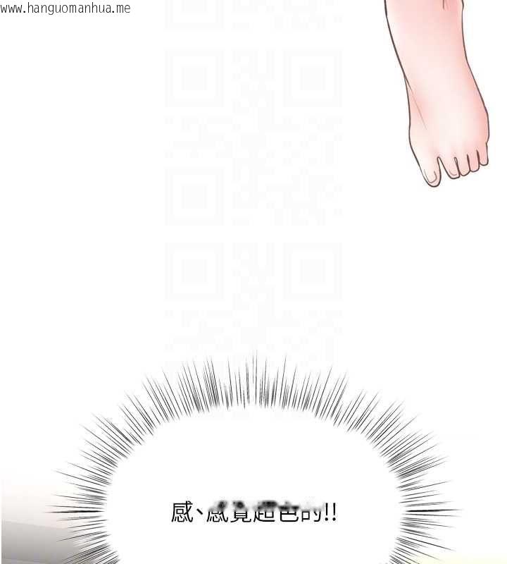 韩国漫画撩欲按摩师韩漫_撩欲按摩师-第6话-全身性感带的她在线免费阅读-韩国漫画-第116张图片