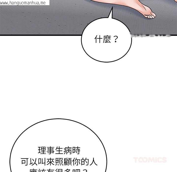 韩国漫画少爷的替身韩漫_少爷的替身-第52话在线免费阅读-韩国漫画-第12张图片
