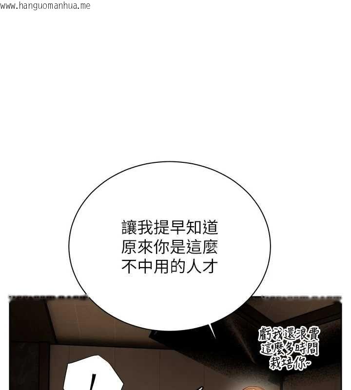 韩国漫画老师的亲密指导韩漫_老师的亲密指导-第99话-吃醋学生的危险提议在线免费阅读-韩国漫画-第32张图片