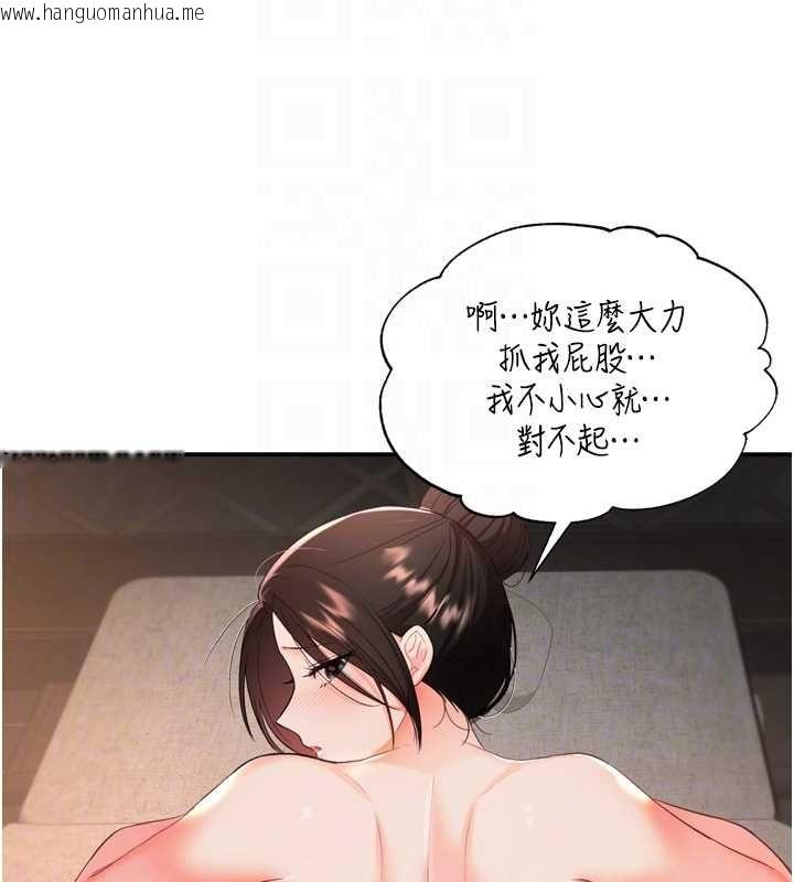 韩国漫画撩欲按摩师韩漫_撩欲按摩师-第2话-刺激的裸体按摩在线免费阅读-韩国漫画-第80张图片