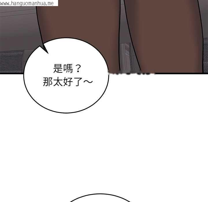韩国漫画少爷的替身韩漫_少爷的替身-第52话在线免费阅读-韩国漫画-第117张图片
