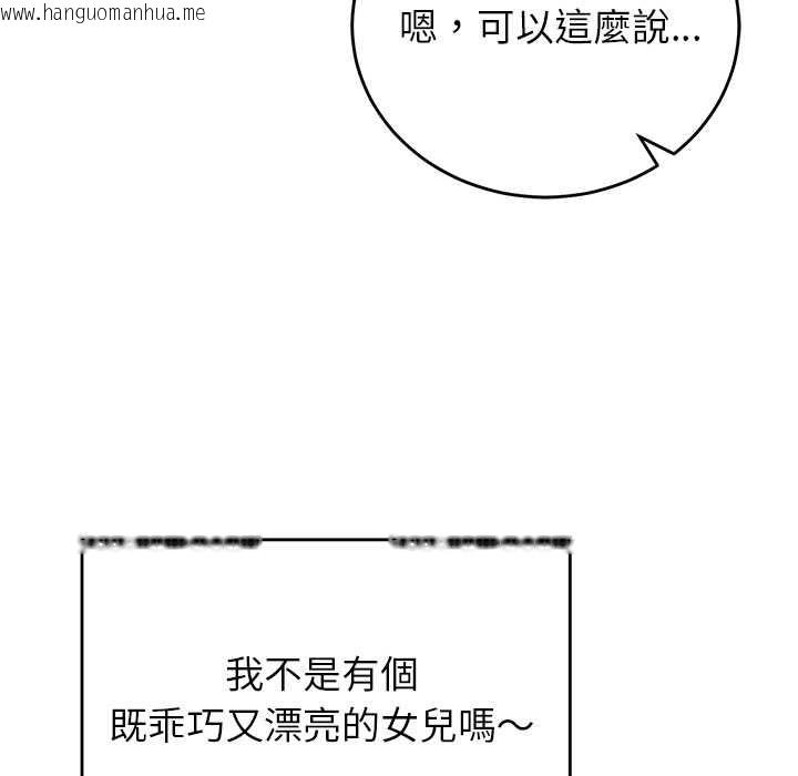 韩国漫画少爷的替身韩漫_少爷的替身-第52话在线免费阅读-韩国漫画-第76张图片