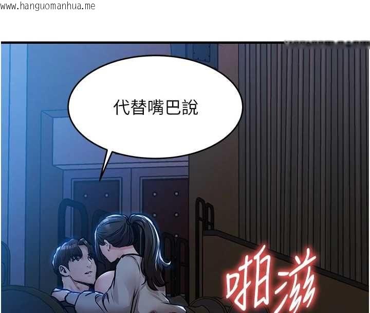 韩国漫画衣锦还乡韩漫_衣锦还乡-第46话-我上我老婆有问题吗?在线免费阅读-韩国漫画-第80张图片