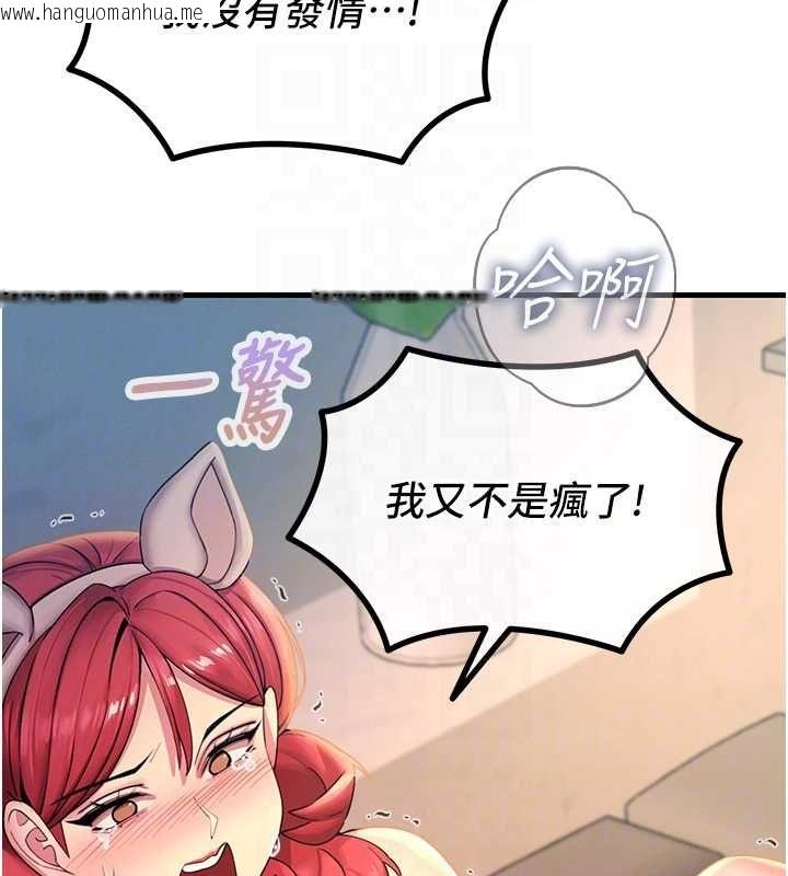 韩国漫画恶次人生韩漫_恶次人生-第56话-发情的变态母猪在线免费阅读-韩国漫画-第37张图片
