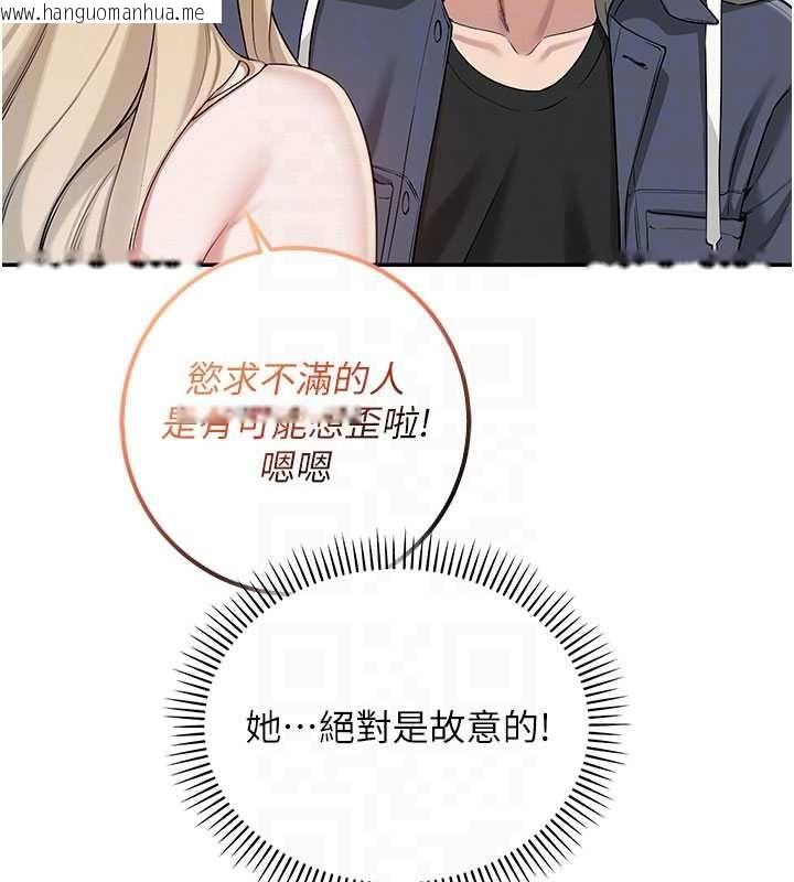 韩国漫画校园成人礼韩漫_校园成人礼-第37话-小心我吃了妳当甜点在线免费阅读-韩国漫画-第21张图片